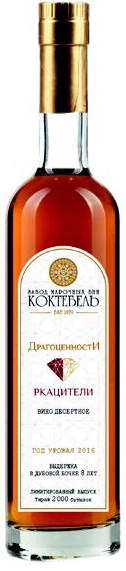 Фото Коктебель Драгоценности Ркацители вино десертное белое 0,5 л (Koktebel Jewels Rkatsiteli), 1 490 ₽