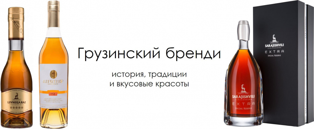 gruzins-brandy.jpg gruzins-brandy.jpg
